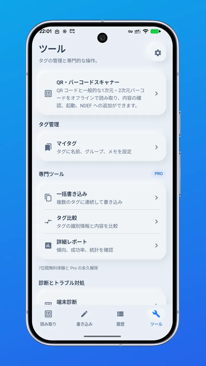 NFC Studio — スマートフォン 3
