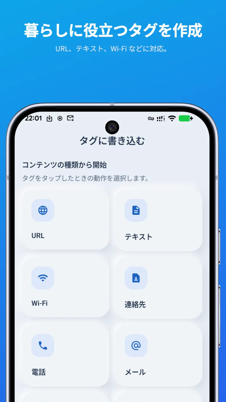 NFC Studio — スマートフォン 2