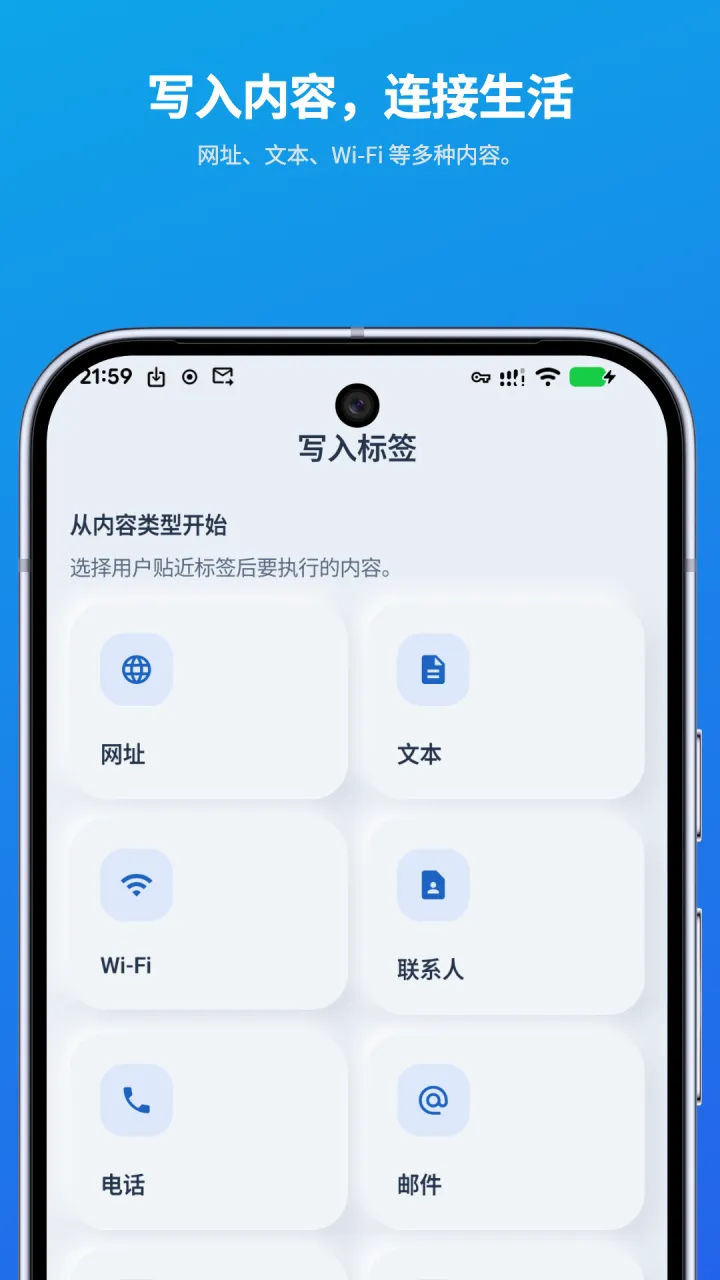 NFC Studio — 手机 2